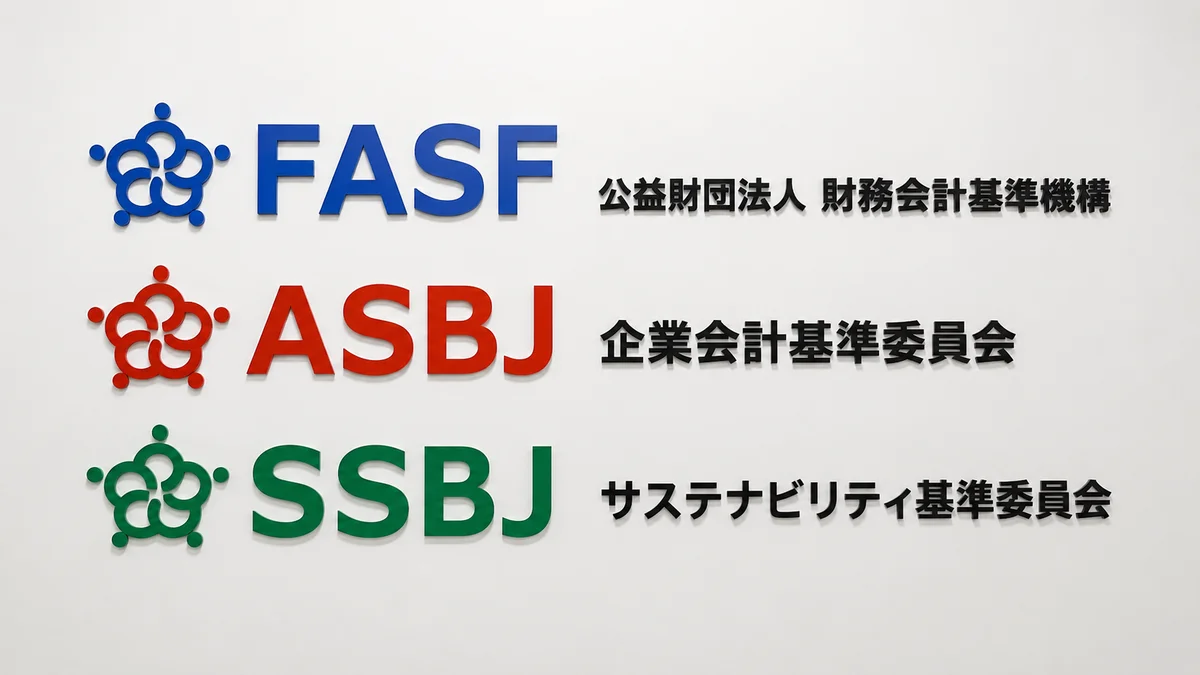 【会計処理解説】ASBJが「法人税等に関する会計基準（改正企業会計基準第27号）」を公表