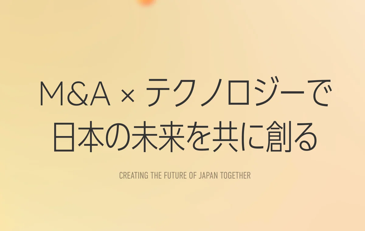 バトンズ（554A）のIPO情報——M&Aプラットフォーム国内No.1の成長企業