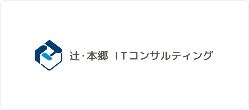 辻・本郷ITコンサルティング