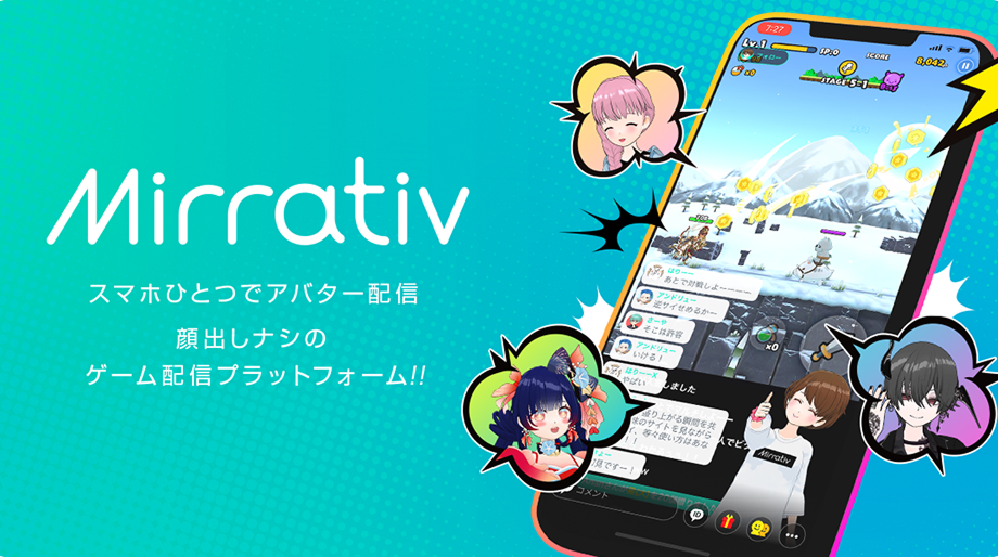 ミラティブ