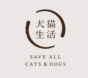 犬猫生活