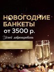 Ресторан на 80 персон в САО, м. Динамо, м. Полежаевская от 3500 руб. на человека