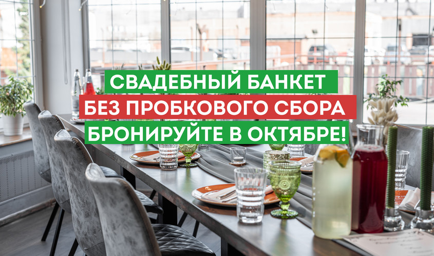 Ресторан, Банкетный зал, Кафе на 40 персон в ЮАО, м. Нагорная, м. Нахимовский проспект, м. Нагатинская от 3500 руб. на человека