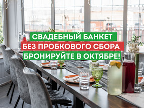 Ресторан на 40 персон в ЮАО, м. Нагорная, м. Нахимовский проспект, м. Нагатинская
