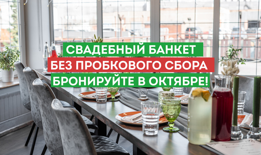 Ресторан на 80 персон в ЮАО, м. Нагорная, м. Нахимовский проспект, м. Нагатинская от 3500 руб. на человека