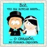 Свадебный консалтинг Weddingpartner