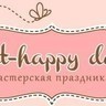 Мастерская праздника Art-Happyday