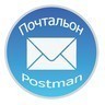 Проект Почтальон