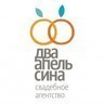 Свадебное агентство "Два Апельсина"