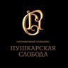 ГК "Пушкарская Слобода"