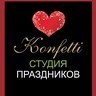 Свадебное агентство Konfetti