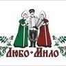 Фольклорный ансамбль "Любо-Мило"