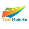 Шоу-проекты Три Крыла.