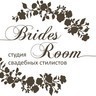 Студия свадебных стилистов Bridesroom