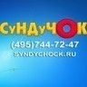 Магазин Сундучок