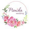 Pionika Wedding — свадебная мастерская