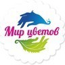 Студия декора "Мир Цветов"