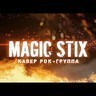 Кавер рок-группа Magic Stix