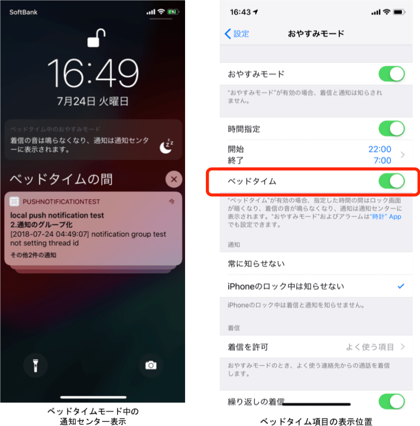 最新 Ios12 リリース 気になる8つの新機能と対応機種をご紹介