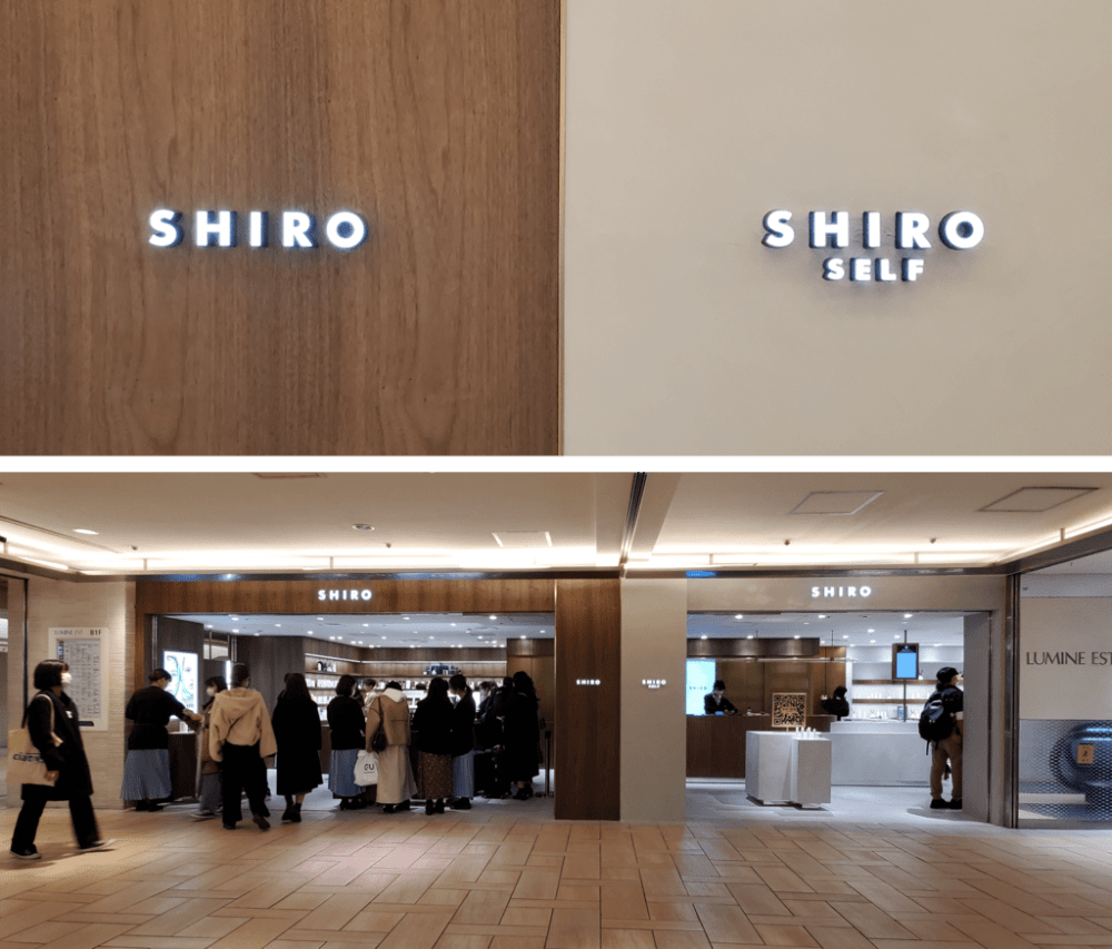 身近なomo Shiro Selfから学ぶリアルとデジタルそれぞれの良さ 株式会社アイリッジ