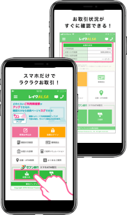 レイクALSA公式アプリ 「e-アルサ」