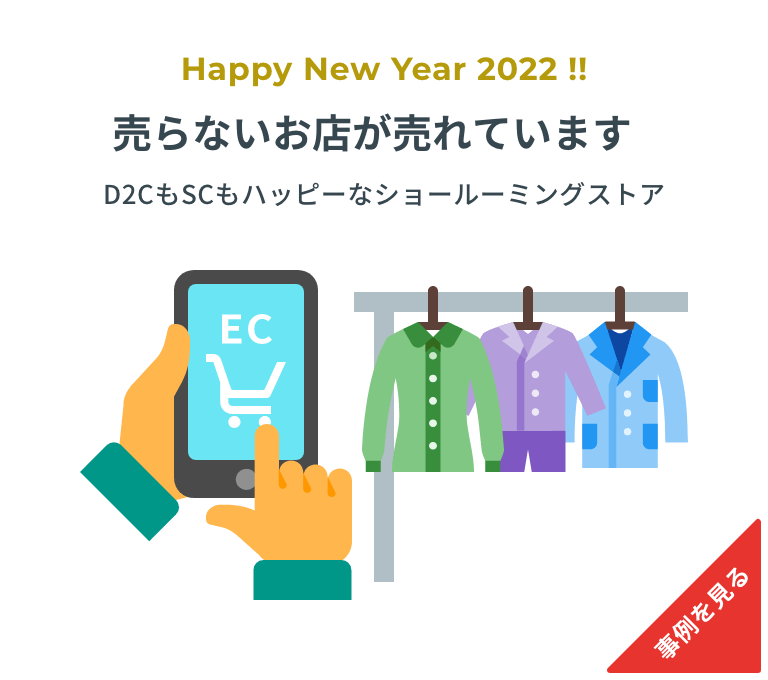 売らないお店が売れています