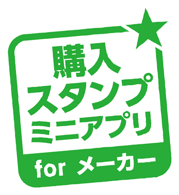 Line上でリピート購入とマーケティングdxを実現する 購入スタンプミニアプリ For メーカー を提供開始 株式会社アイリッジ