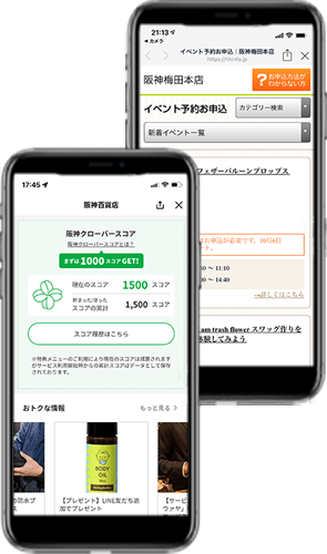 阪神梅田本店 LINEミニアプリ