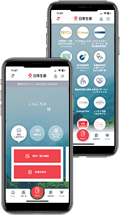 日本生命アプリ