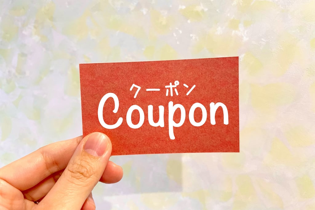 クーポン集客とは?実施するメリットや効果的なクーポン設計のポイントも解説