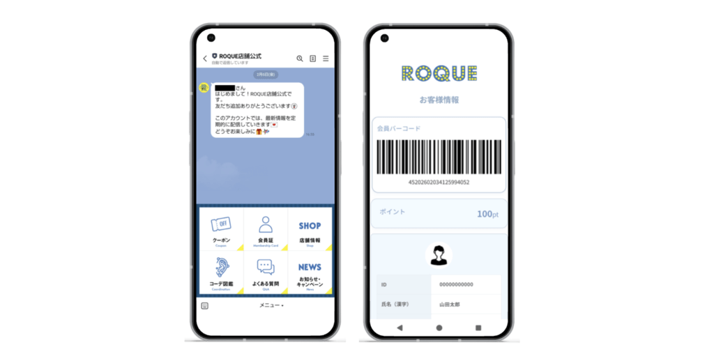 ROQUE店舗公式LINEとLINEミニアプリの会員証画面