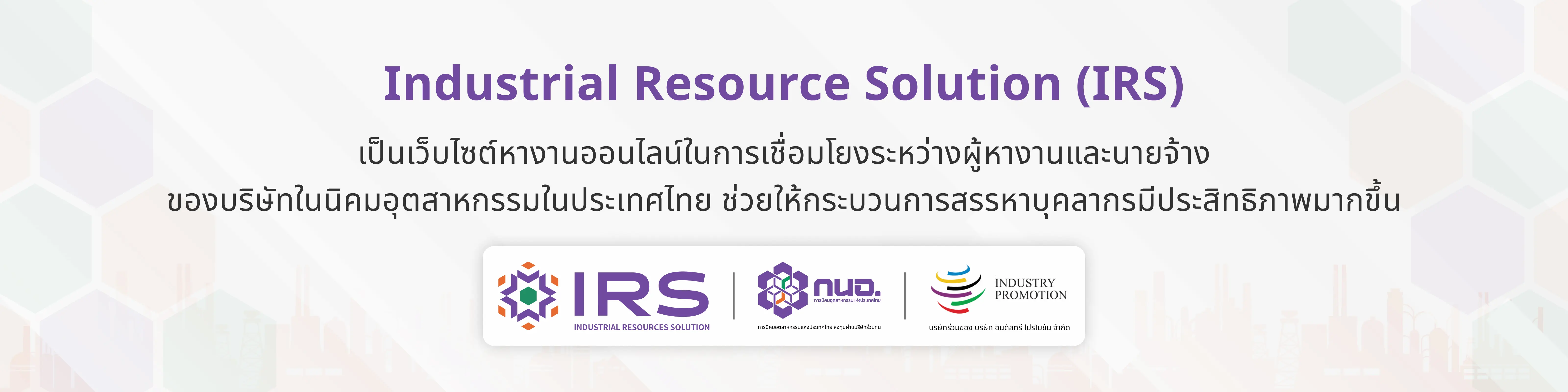 irs-banner