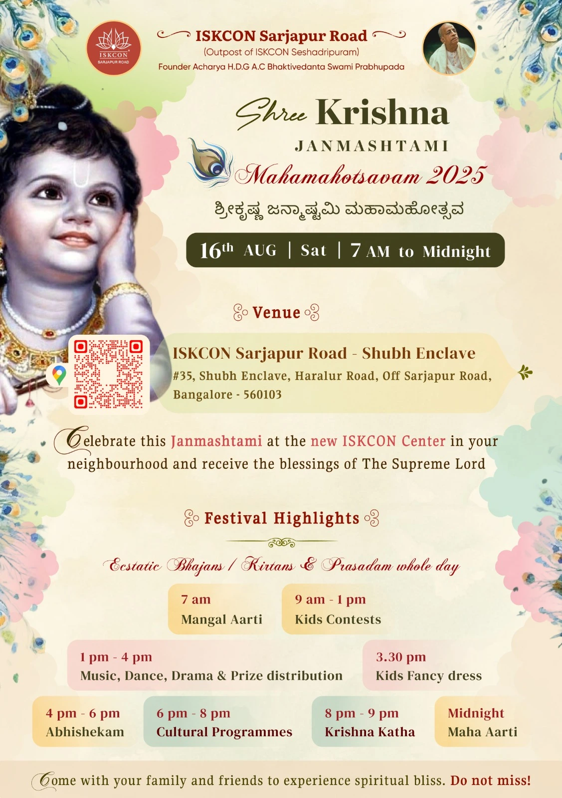 Janmashtami 2025 
