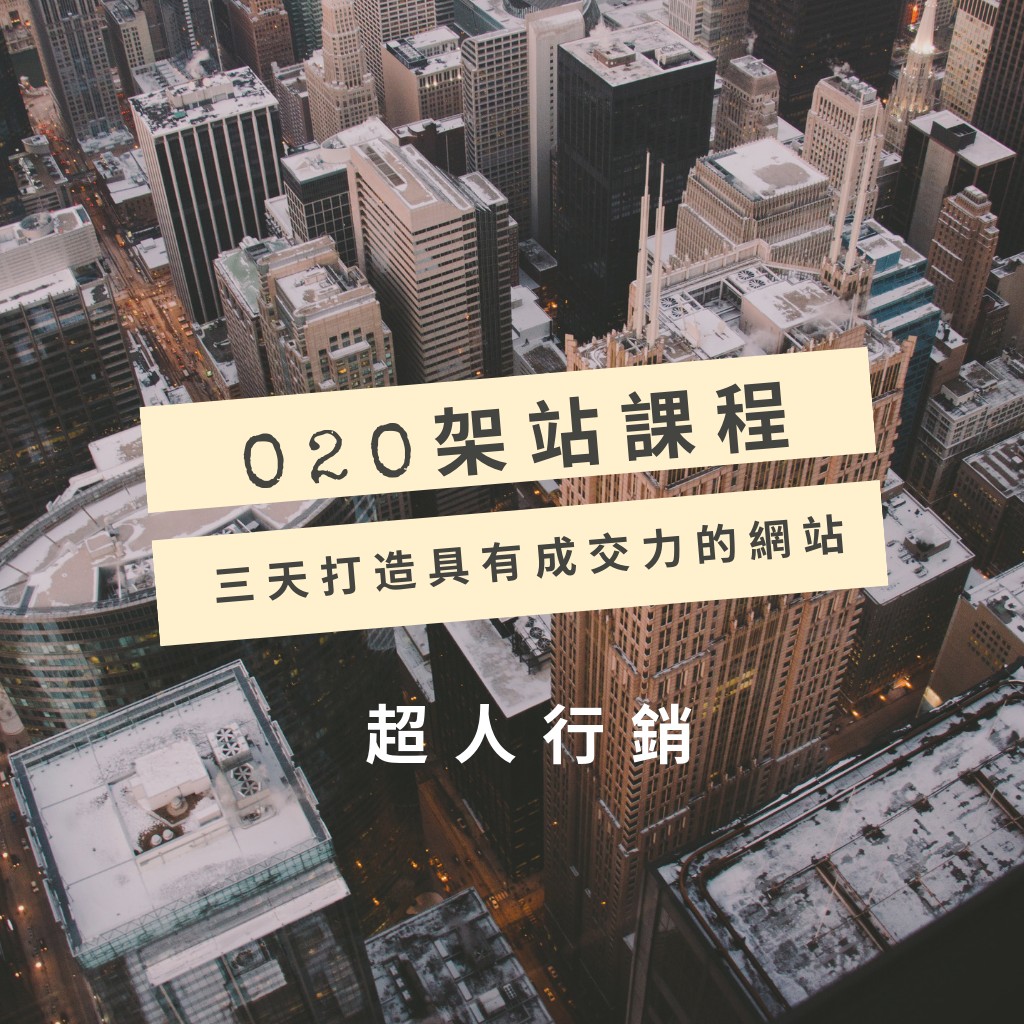 sitebuilder sitebuilder 超人行銷