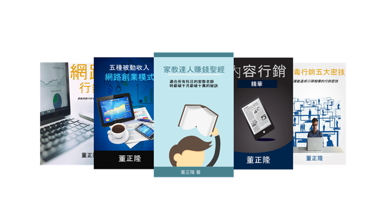 數位出版轉售權電子書 數位出版轉售權電子書 超人行銷