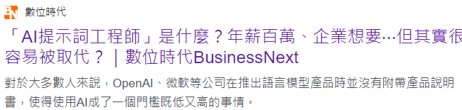 2023-04-30_ai3 2023 04 30 ai3 超人行銷