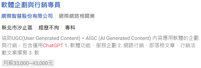 2023-04-30_aijob3 2023 04 30 aijob3 超人行銷