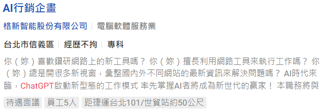2023-04-30_ai15 2023 04 30 ai15 超人行銷
