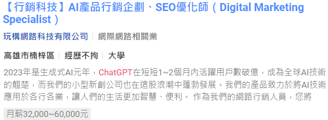 2023-04-30_ai18 2023 04 30 ai18 超人行銷