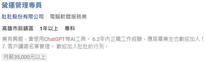 2023-04-30_ai26 2023 04 30 ai26 超人行銷