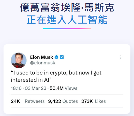 億萬富翁埃隆·馬斯克 超人行銷