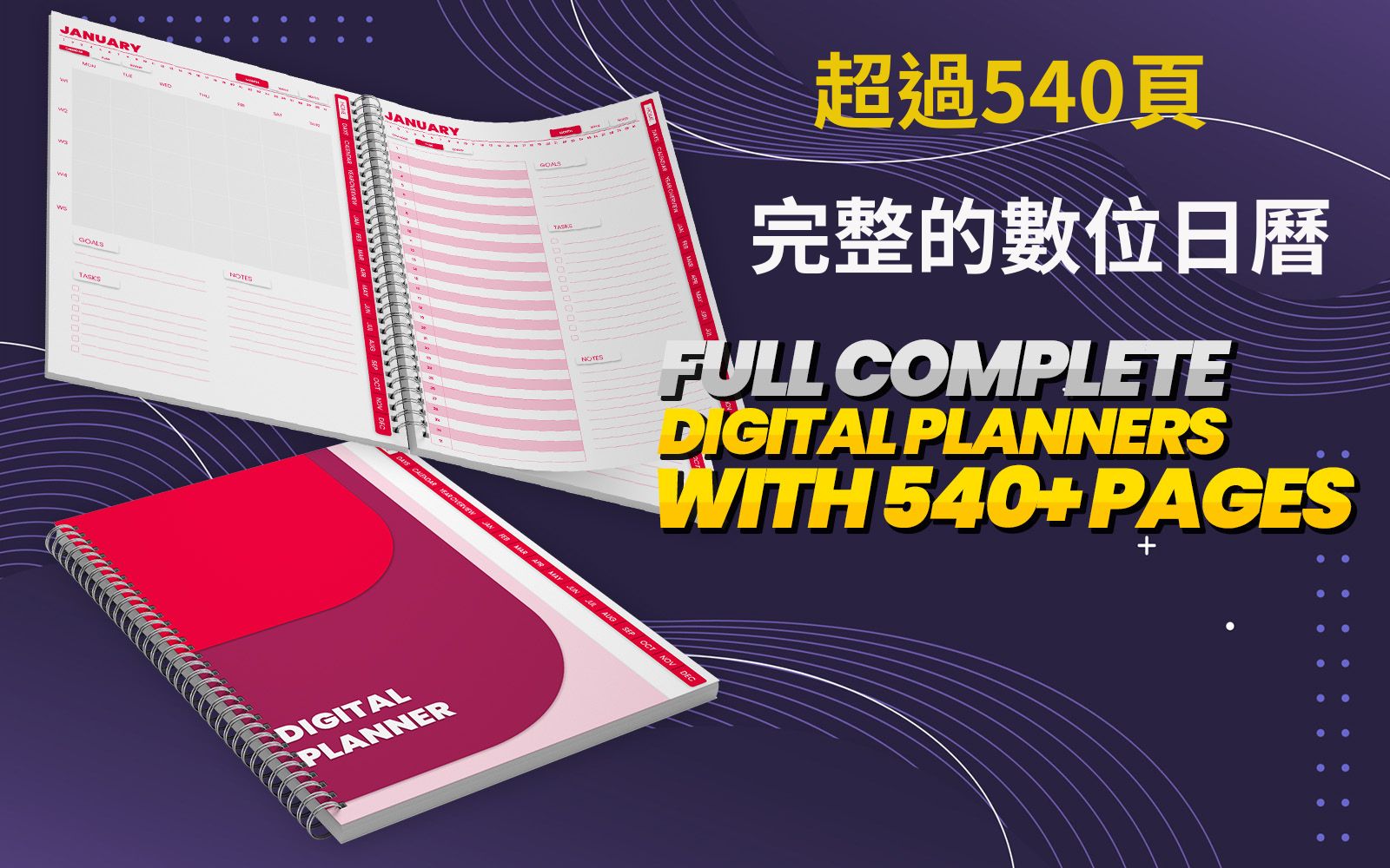 Full Complete Digital Planners 1 超人行銷