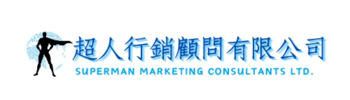 超人行銷顧問有限公司logo (1)