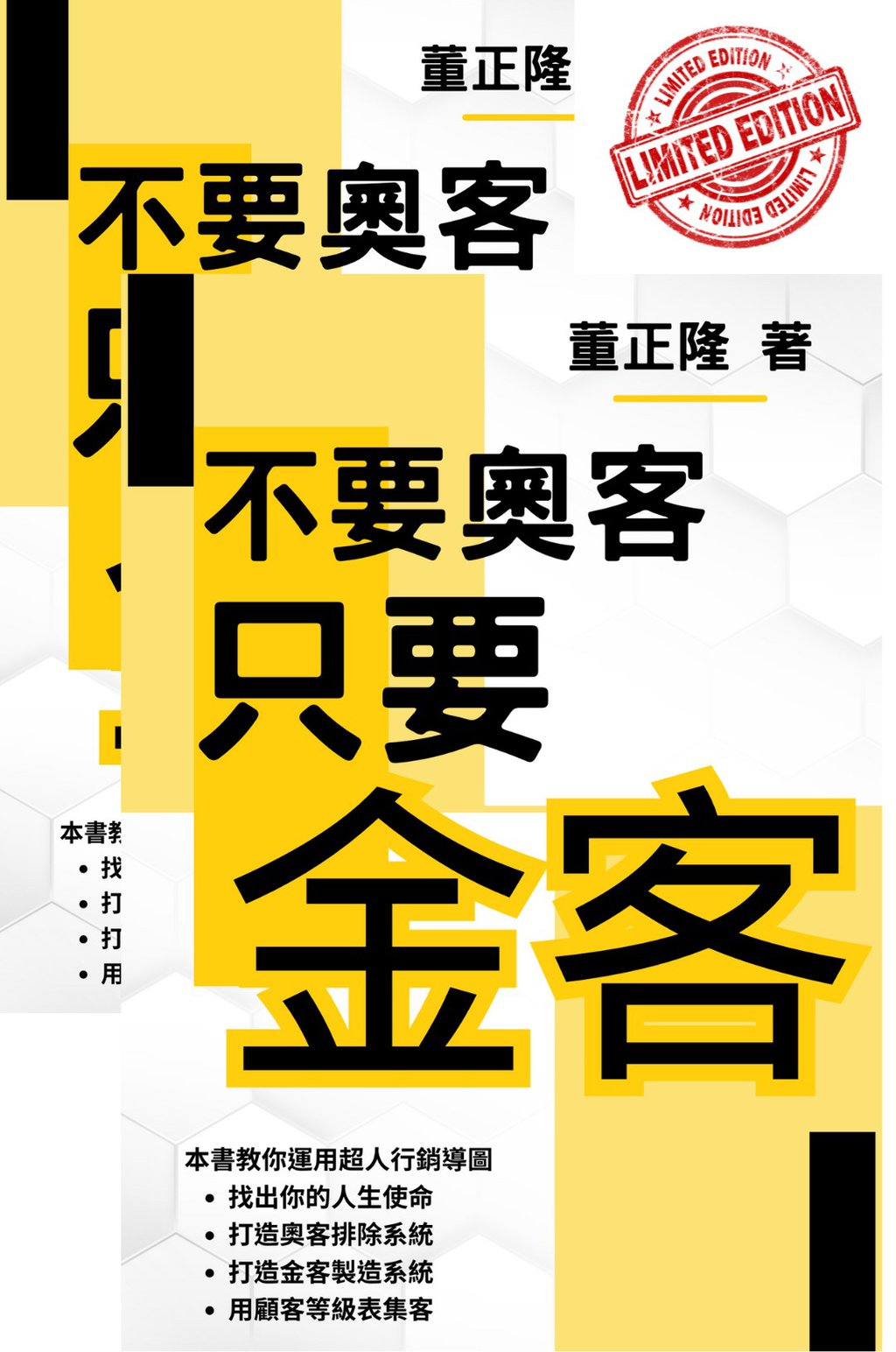 限量發行