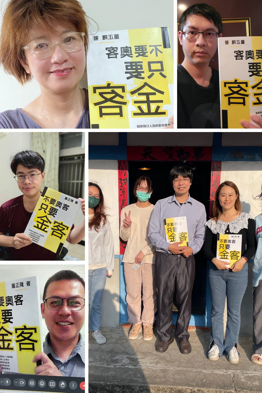 讀者拿書合照