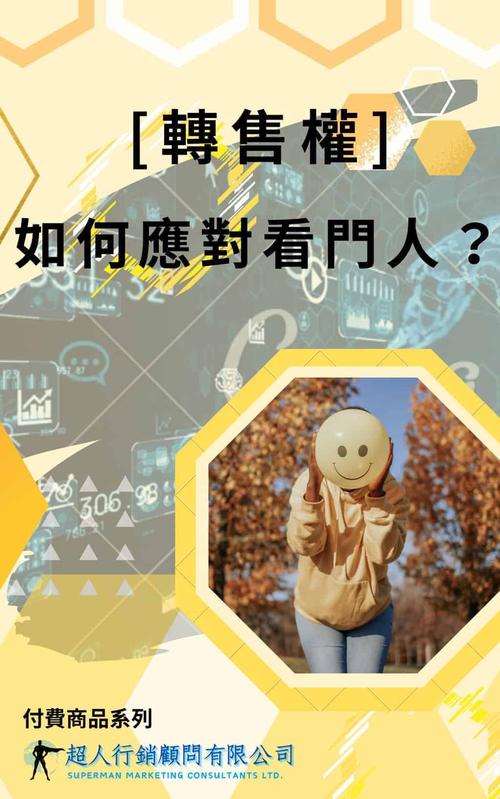 How to deal with gatekeepers?