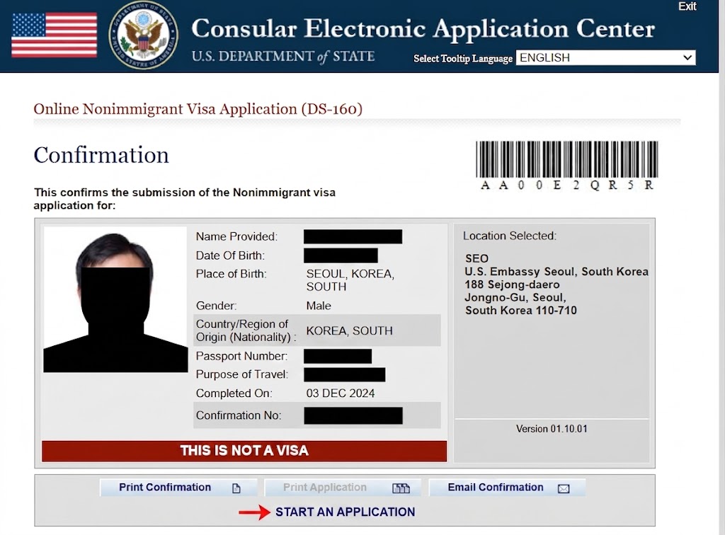 DS-160 Confirmation Page 샘플