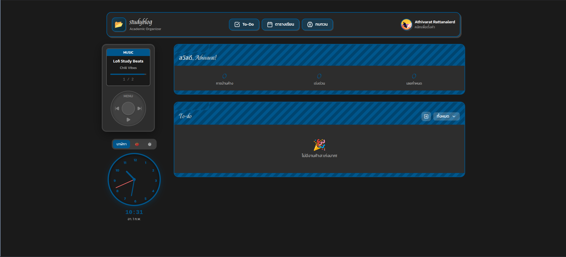 Studyblog screenshot 1