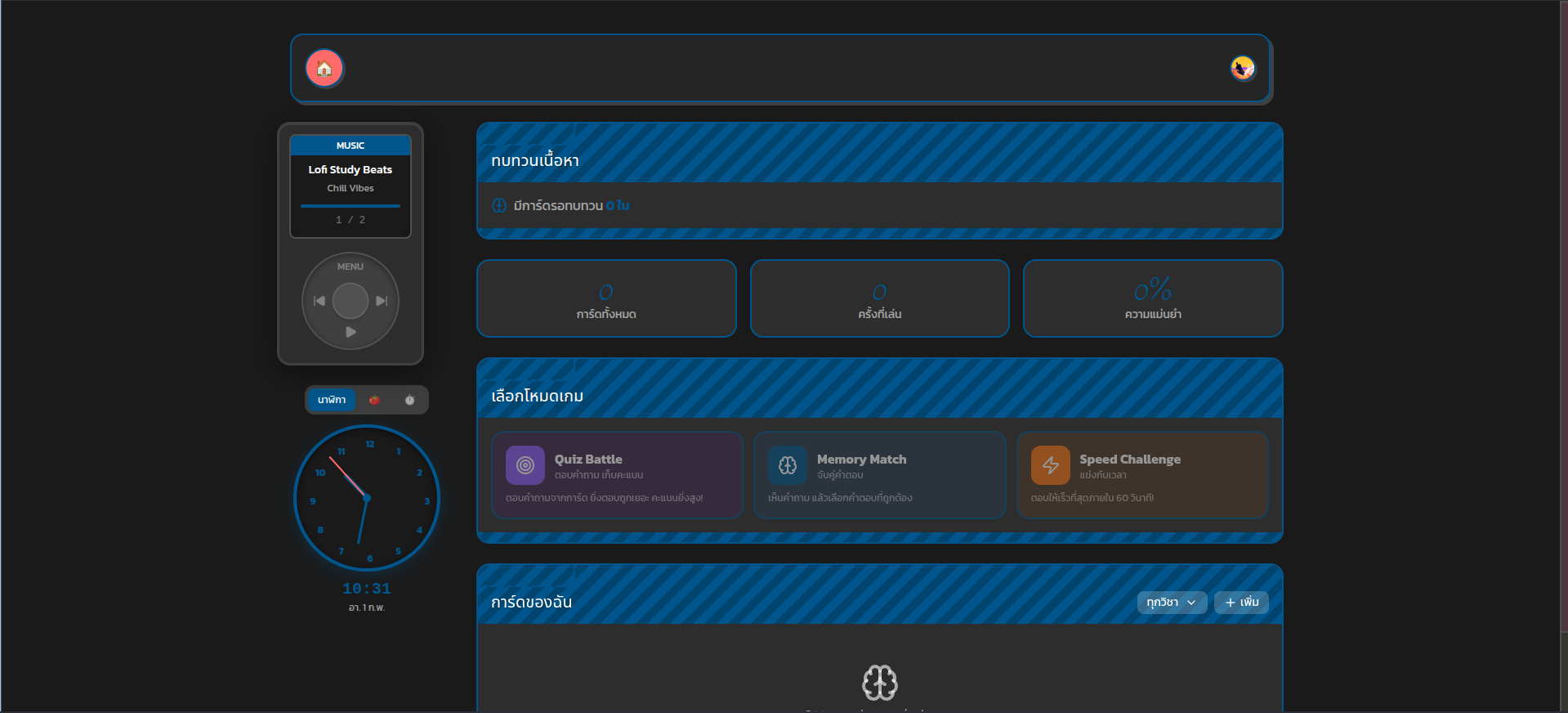 Studyblog screenshot 2