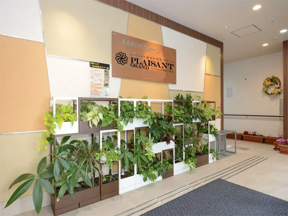 介護付有料老人ホームプレザングラン新宿下落合｜東京都新宿区の介護付き有料老人ホーム（写真1）